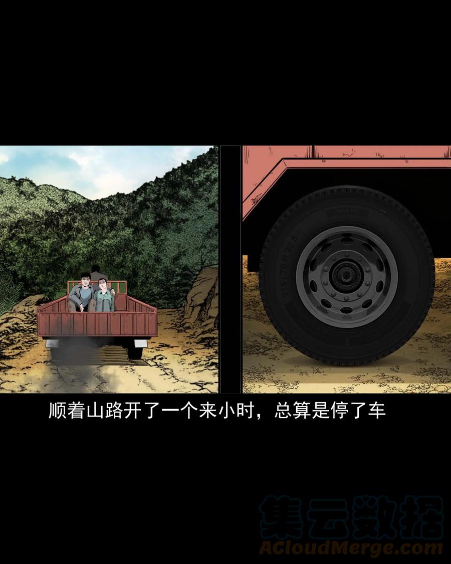 三老爷惊奇手札韩漫全集-541 吊死鬼无删减无遮挡章节图片 