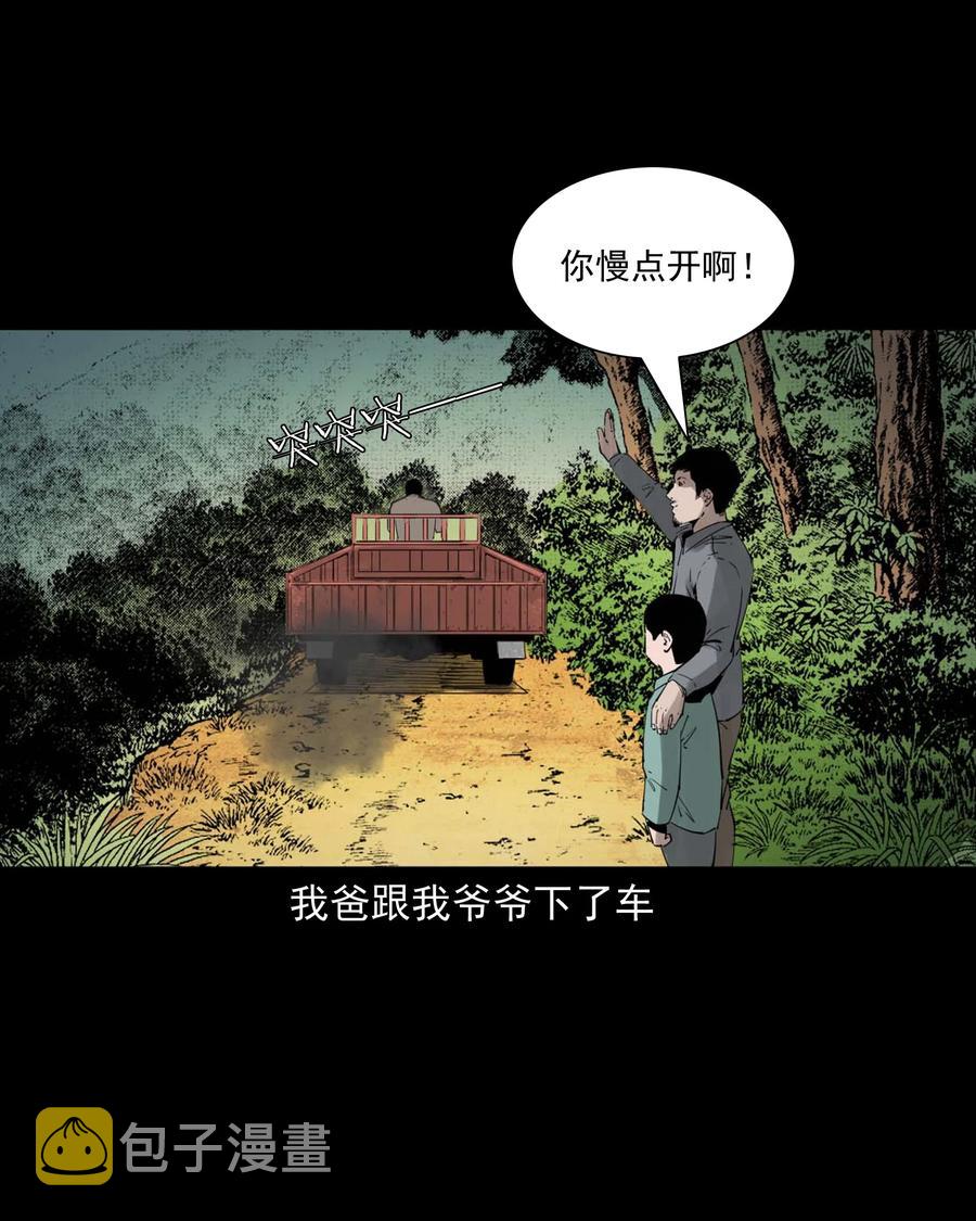 三老爷惊奇手札韩漫全集-541 吊死鬼无删减无遮挡章节图片 
