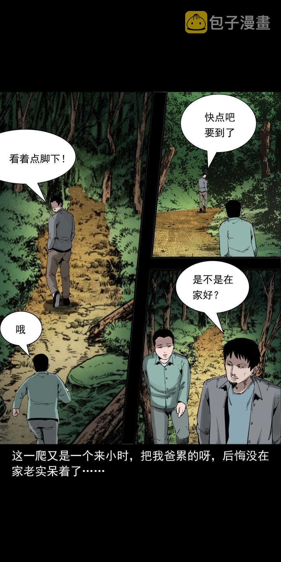 三老爷惊奇手札韩漫全集-541 吊死鬼无删减无遮挡章节图片 