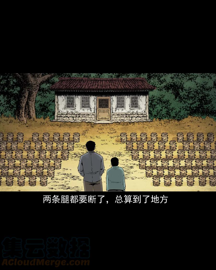三老爷惊奇手札韩漫全集-541 吊死鬼无删减无遮挡章节图片 