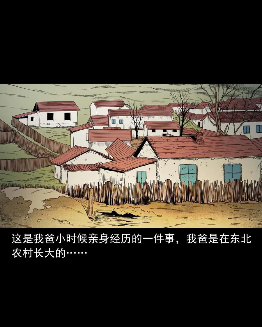 三老爷惊奇手札韩漫全集-541 吊死鬼无删减无遮挡章节图片 