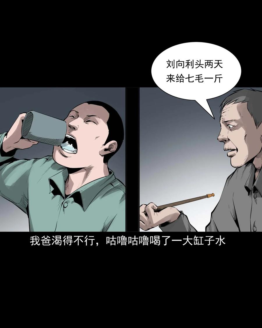 三老爷惊奇手札韩漫全集-541 吊死鬼无删减无遮挡章节图片 