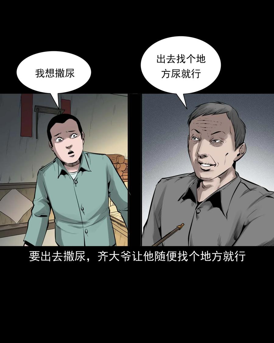 三老爷惊奇手札韩漫全集-541 吊死鬼无删减无遮挡章节图片 