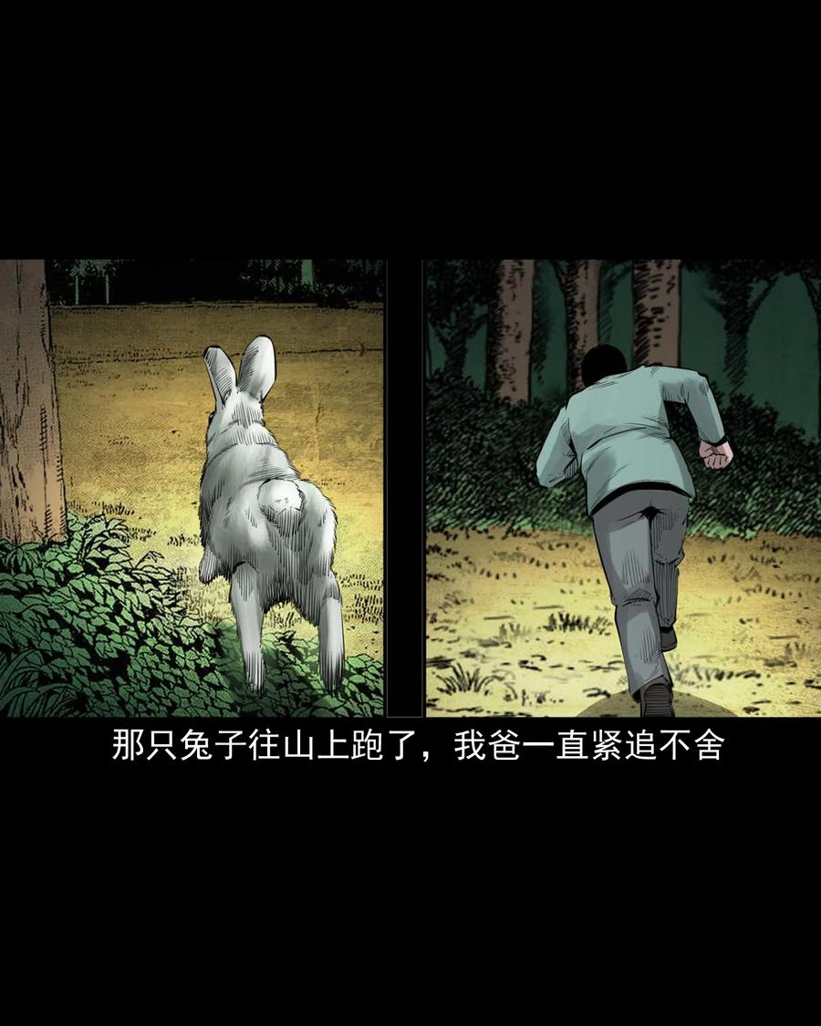 三老爷惊奇手札韩漫全集-541 吊死鬼无删减无遮挡章节图片 