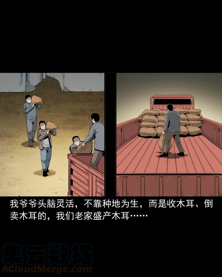 三老爷惊奇手札韩漫全集-541 吊死鬼无删减无遮挡章节图片 