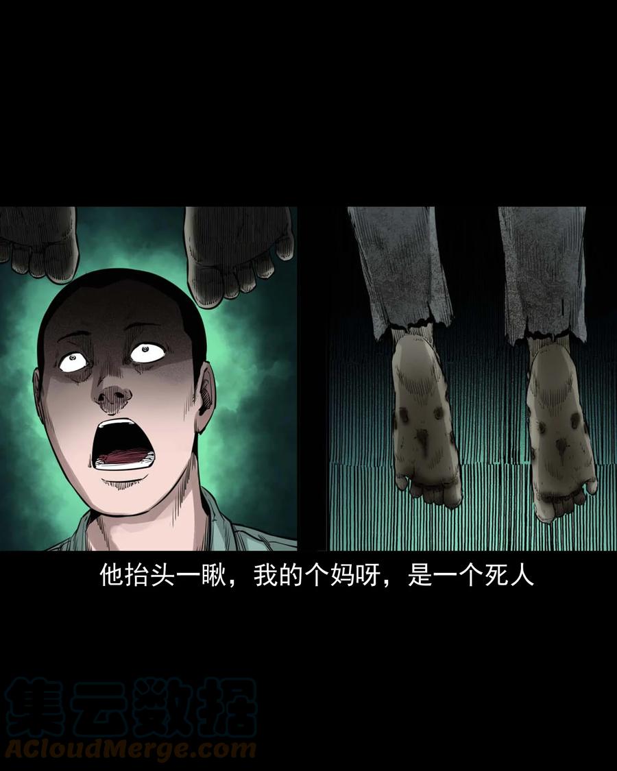三老爷惊奇手札韩漫全集-541 吊死鬼无删减无遮挡章节图片 
