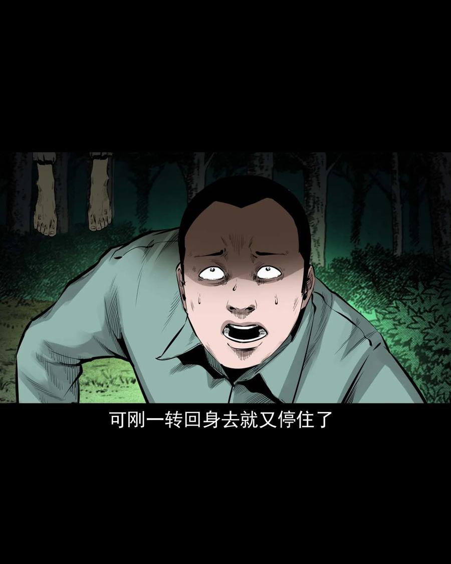 三老爷惊奇手札韩漫全集-541 吊死鬼无删减无遮挡章节图片 