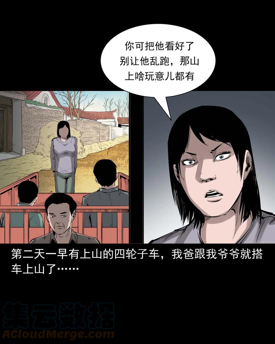 三老爷惊奇手札韩漫全集-541 吊死鬼无删减无遮挡章节图片 