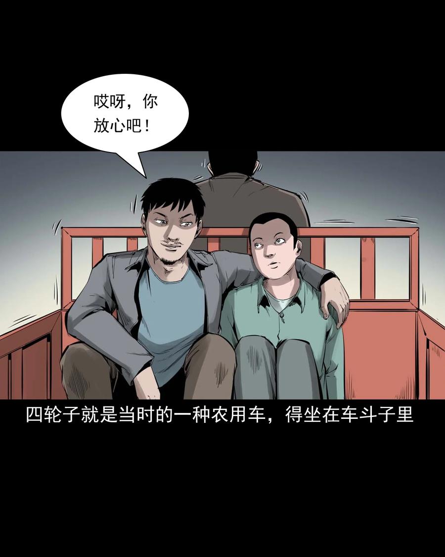 三老爷惊奇手札韩漫全集-541 吊死鬼无删减无遮挡章节图片 