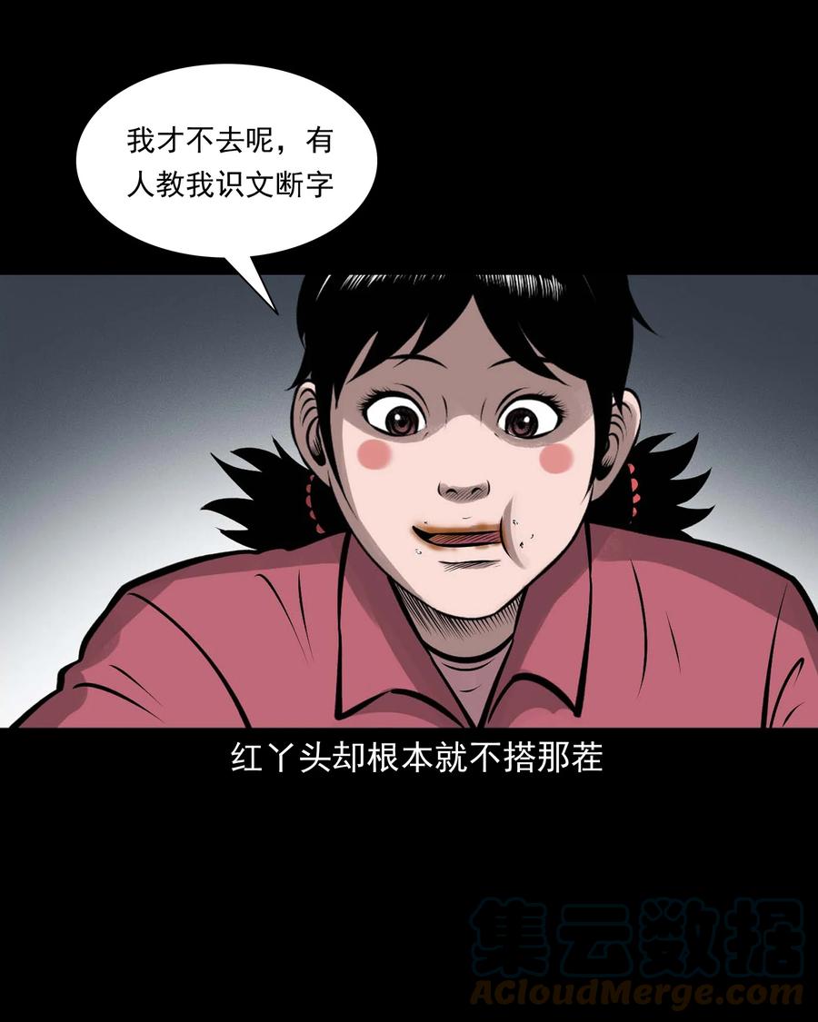 三老爷惊奇手札韩漫全集-542 老烟鬼108无删减无遮挡章节图片 