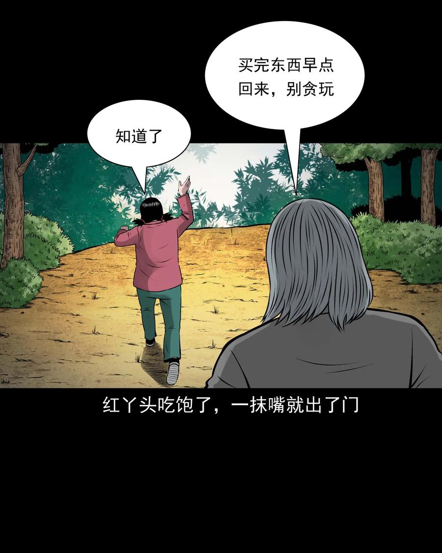 三老爷惊奇手札韩漫全集-542 老烟鬼108无删减无遮挡章节图片 