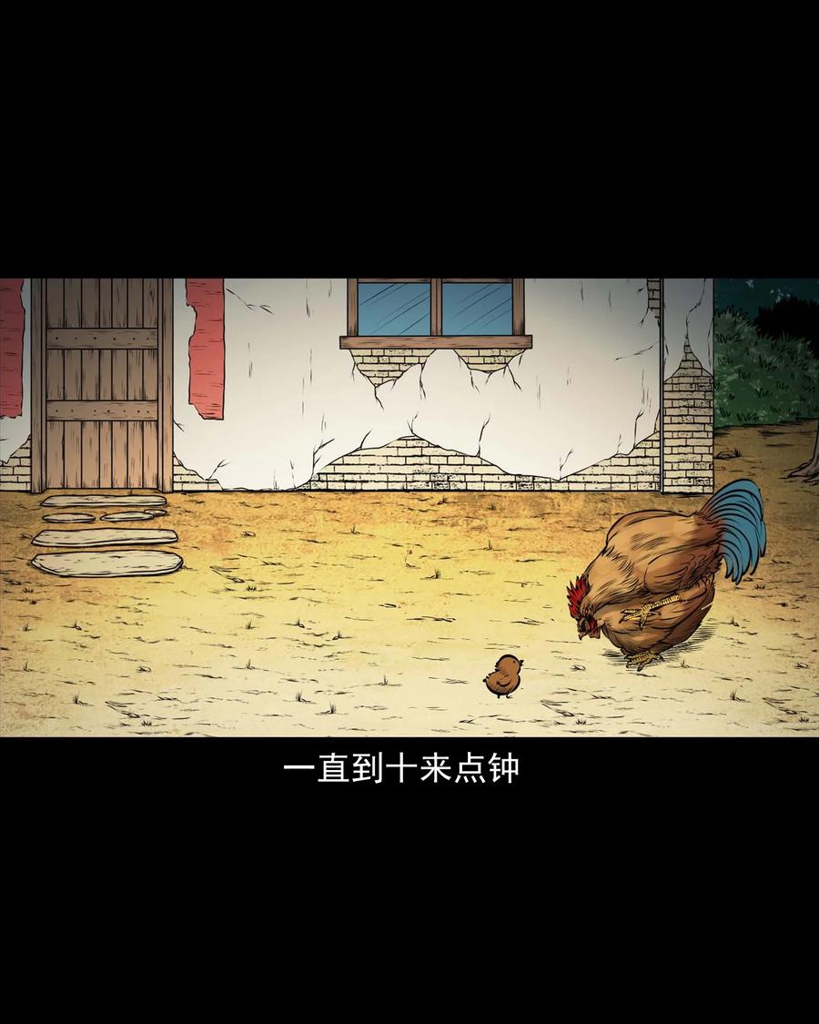 三老爷惊奇手札韩漫全集-542 老烟鬼108无删减无遮挡章节图片 