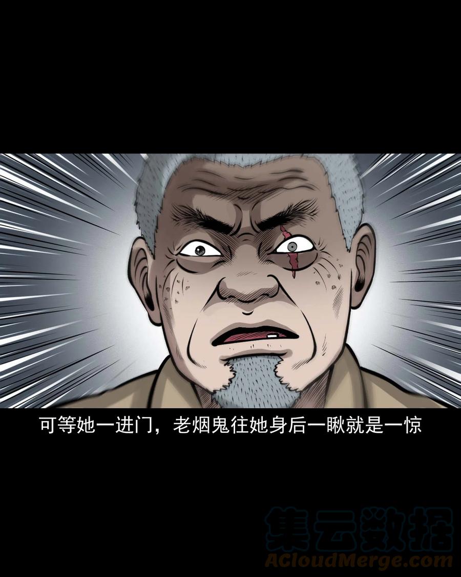 三老爷惊奇手札韩漫全集-542 老烟鬼108无删减无遮挡章节图片 