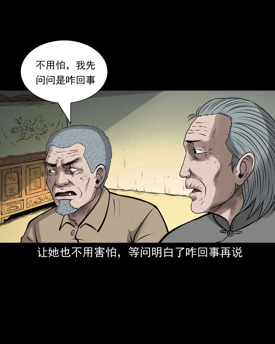 三老爷惊奇手札韩漫全集-542 老烟鬼108无删减无遮挡章节图片 