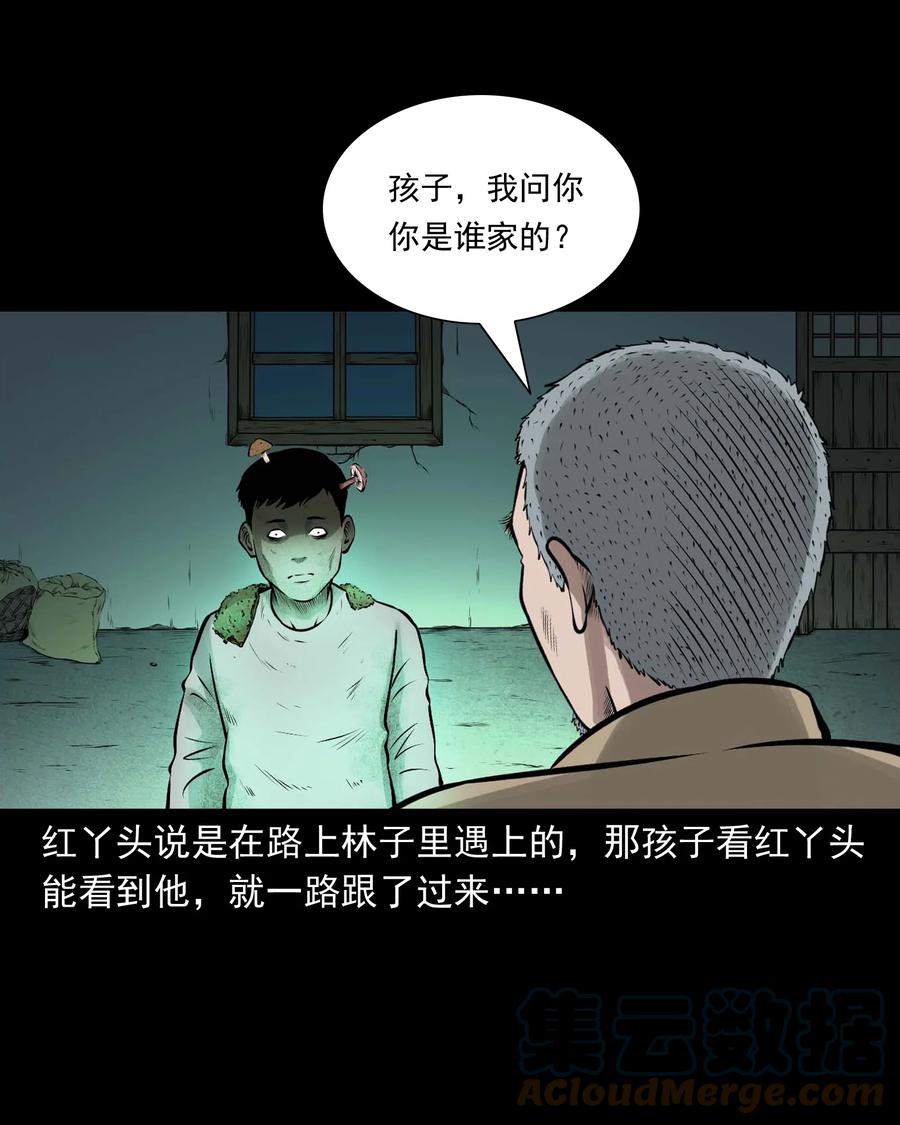 三老爷惊奇手札韩漫全集-542 老烟鬼108无删减无遮挡章节图片 
