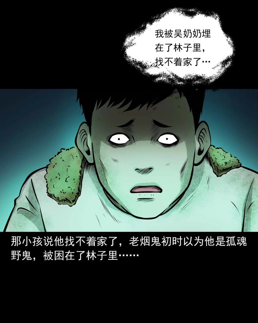 三老爷惊奇手札韩漫全集-542 老烟鬼108无删减无遮挡章节图片 