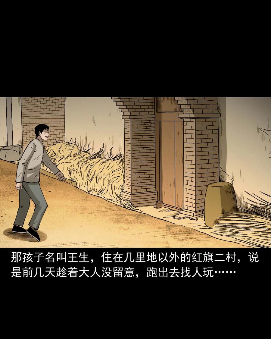 三老爷惊奇手札韩漫全集-542 老烟鬼108无删减无遮挡章节图片 