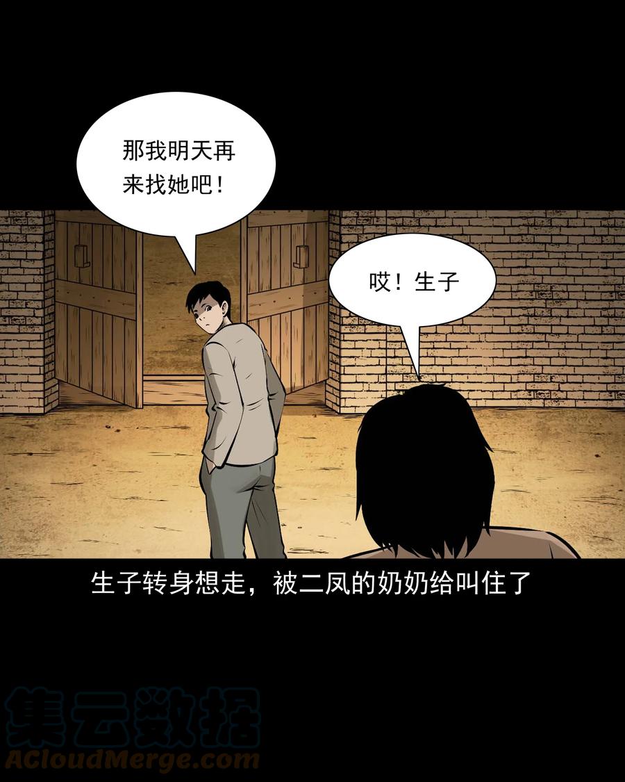 三老爷惊奇手札韩漫全集-542 老烟鬼108无删减无遮挡章节图片 