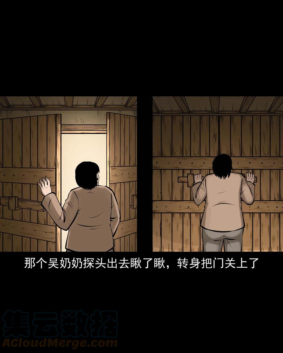 三老爷惊奇手札韩漫全集-542 老烟鬼108无删减无遮挡章节图片 