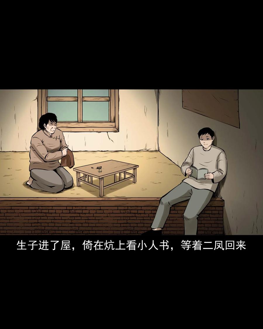 三老爷惊奇手札韩漫全集-542 老烟鬼108无删减无遮挡章节图片 