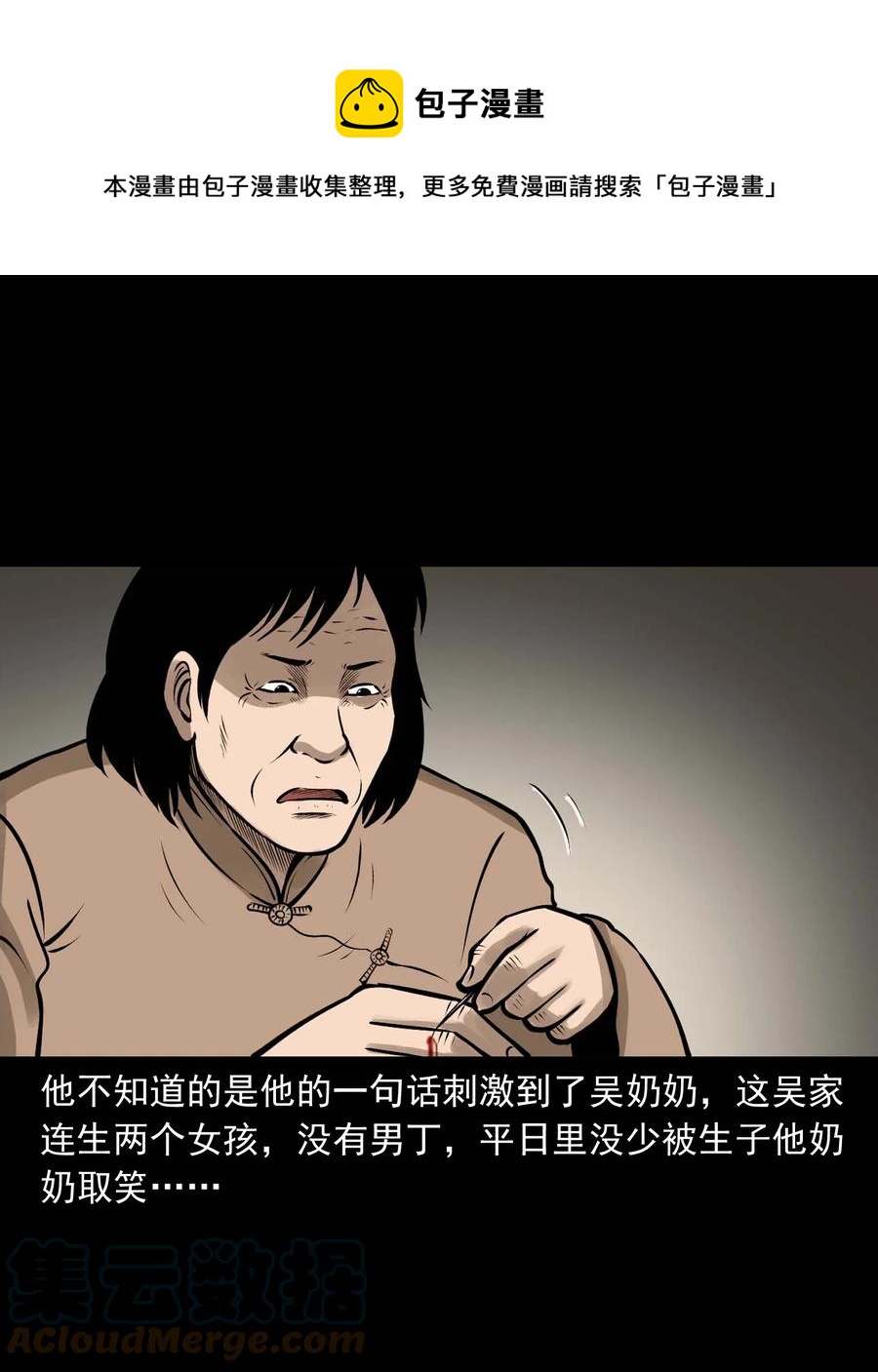 三老爷惊奇手札韩漫全集-542 老烟鬼108无删减无遮挡章节图片 