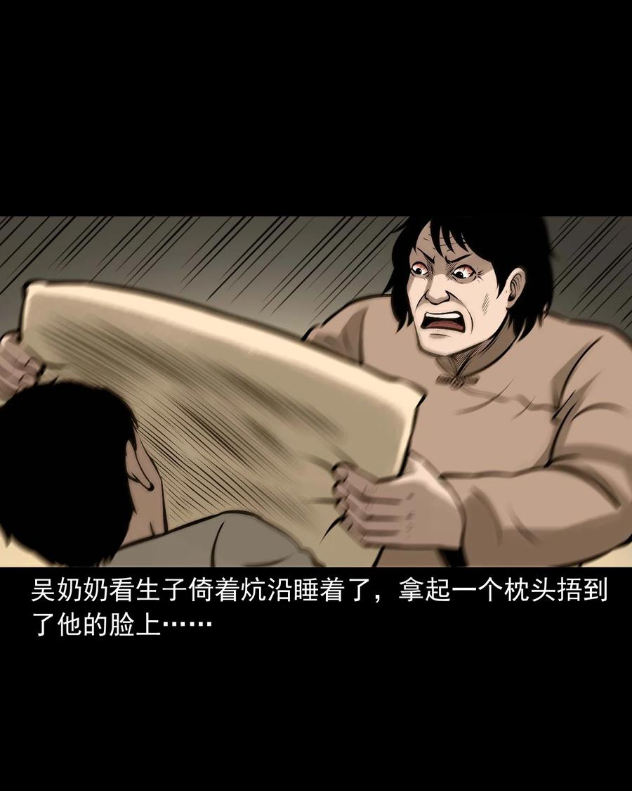 三老爷惊奇手札韩漫全集-542 老烟鬼108无删减无遮挡章节图片 