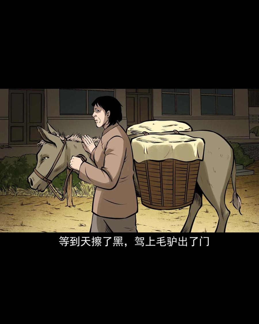 三老爷惊奇手札韩漫全集-542 老烟鬼108无删减无遮挡章节图片 