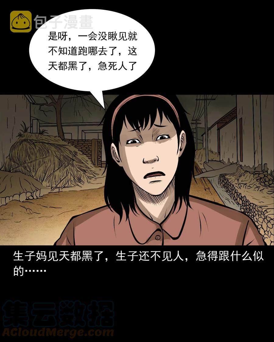 三老爷惊奇手札韩漫全集-542 老烟鬼108无删减无遮挡章节图片 