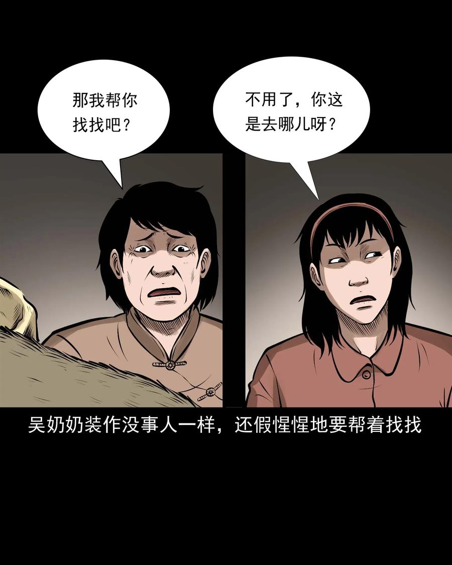 三老爷惊奇手札韩漫全集-542 老烟鬼108无删减无遮挡章节图片 