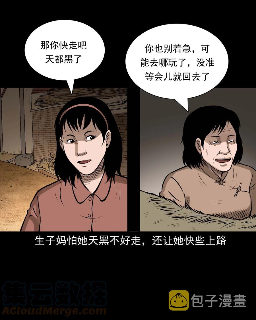 三老爷惊奇手札韩漫全集-542 老烟鬼108无删减无遮挡章节图片 