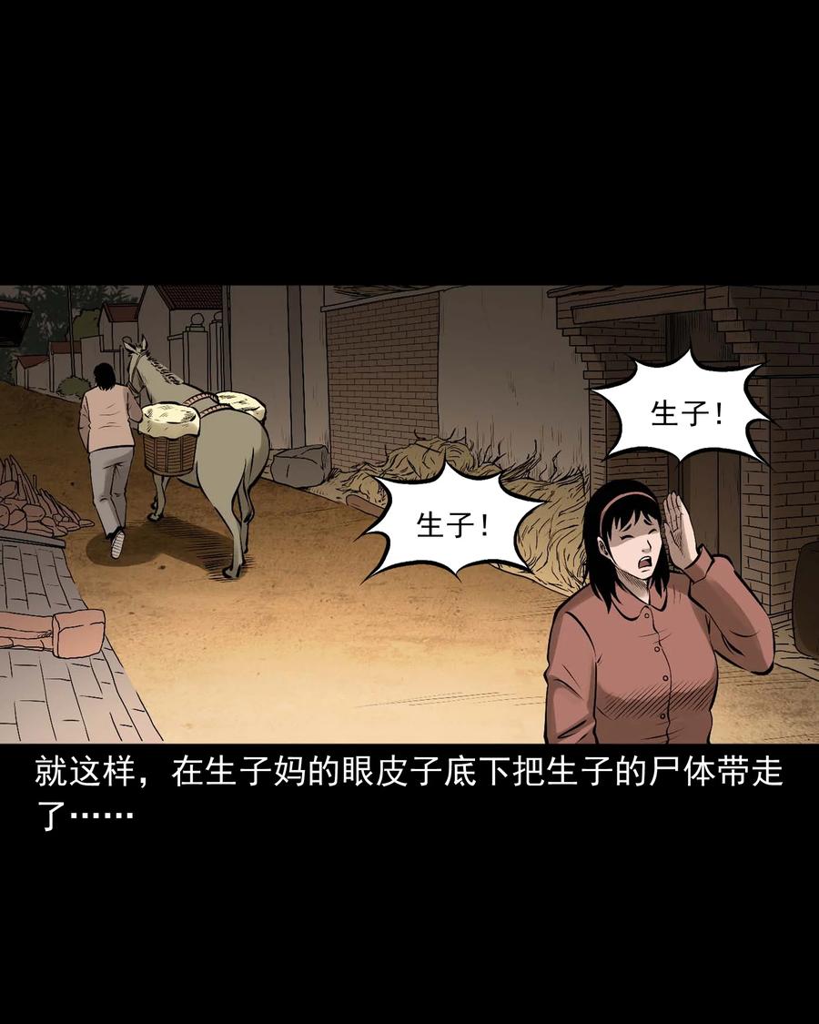 三老爷惊奇手札韩漫全集-542 老烟鬼108无删减无遮挡章节图片 