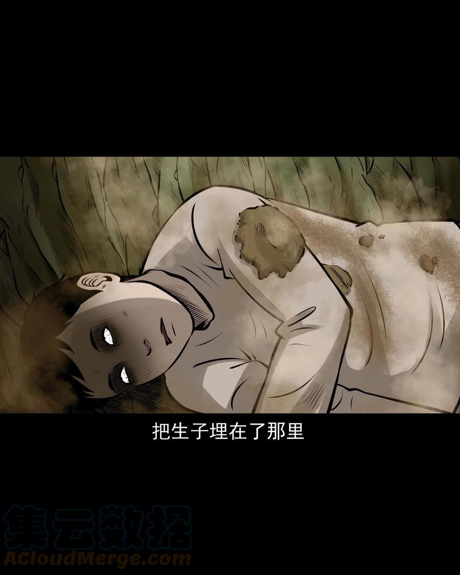 三老爷惊奇手札韩漫全集-542 老烟鬼108无删减无遮挡章节图片 