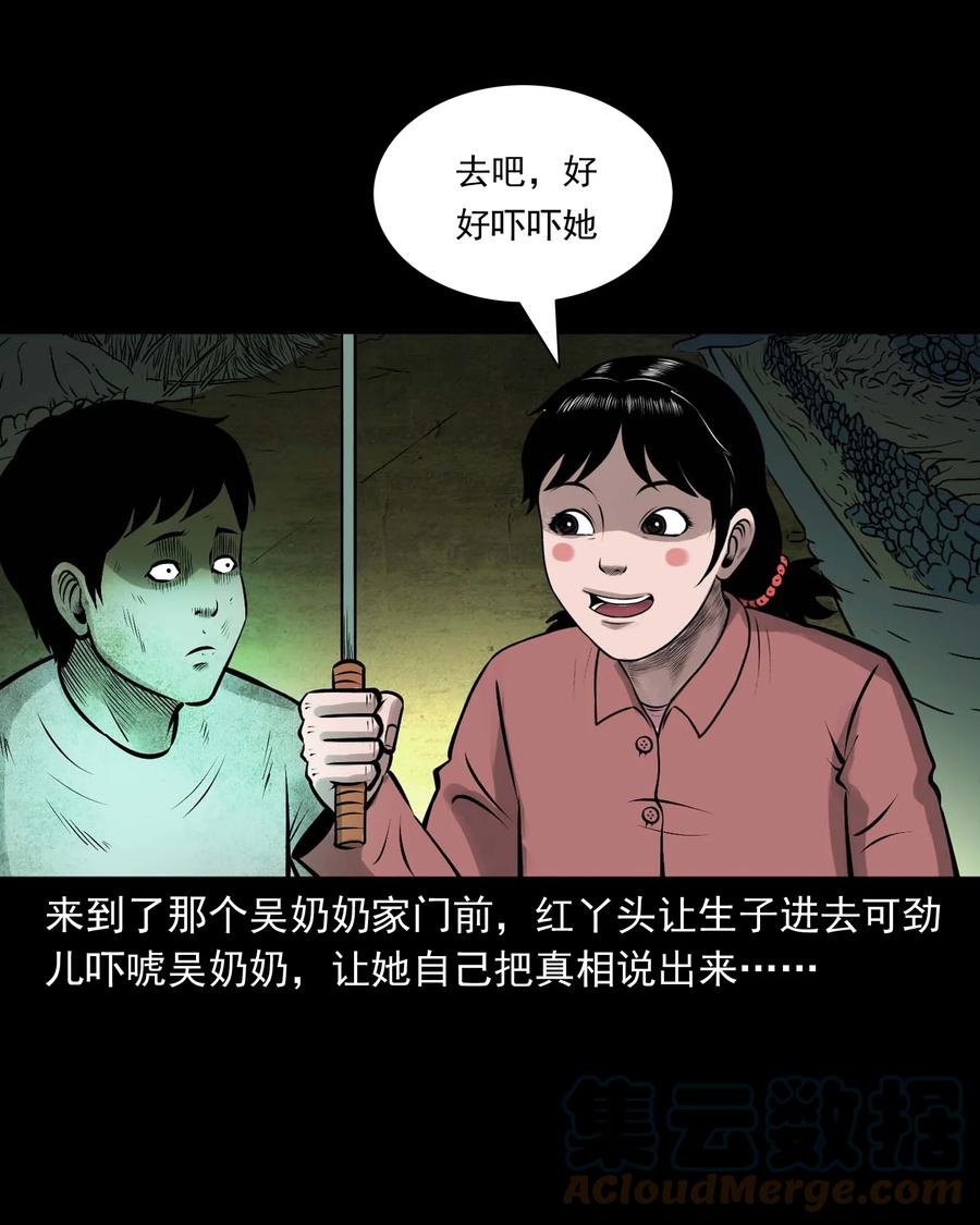 三老爷惊奇手札韩漫全集-542 老烟鬼108无删减无遮挡章节图片 