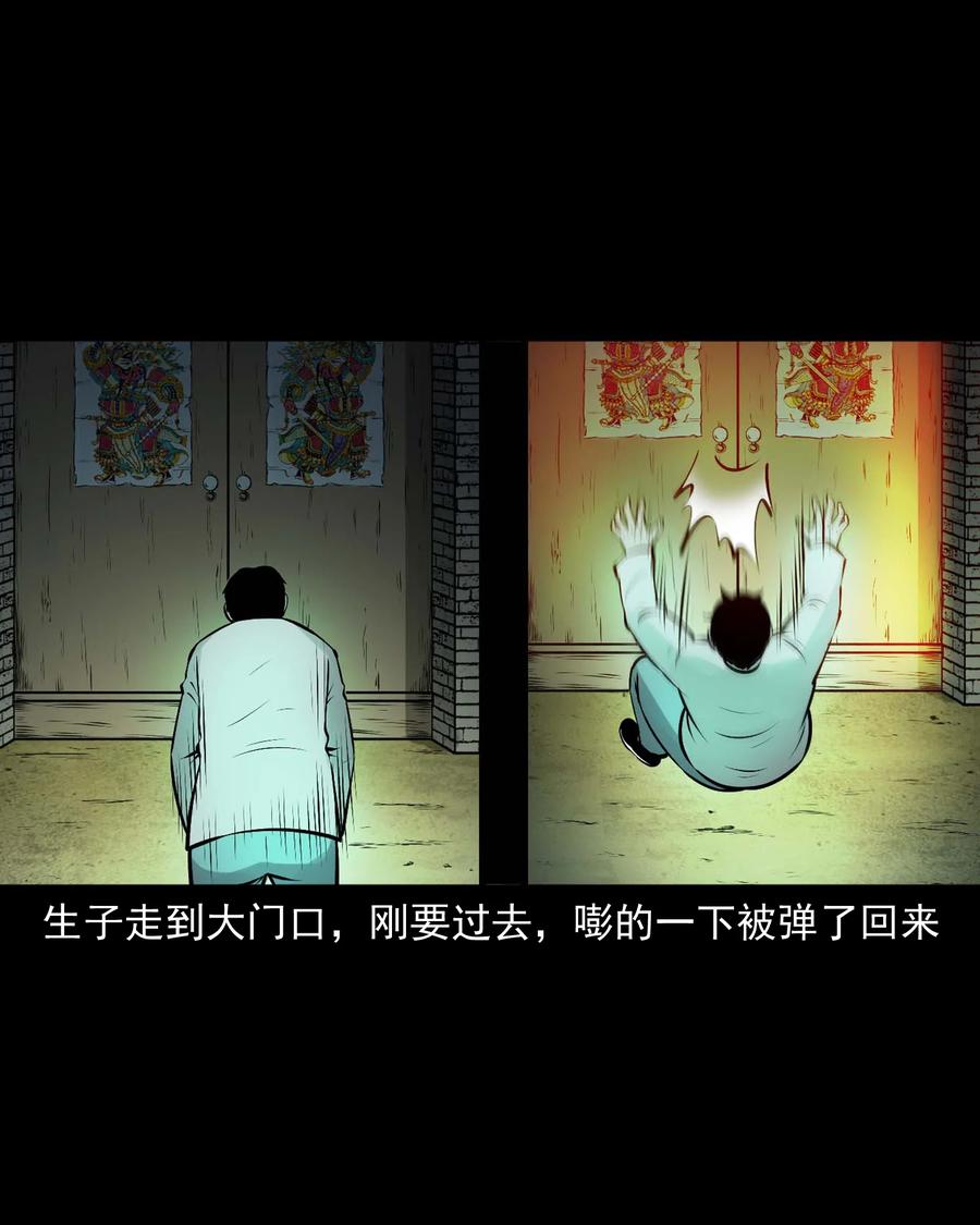 三老爷惊奇手札韩漫全集-542 老烟鬼108无删减无遮挡章节图片 