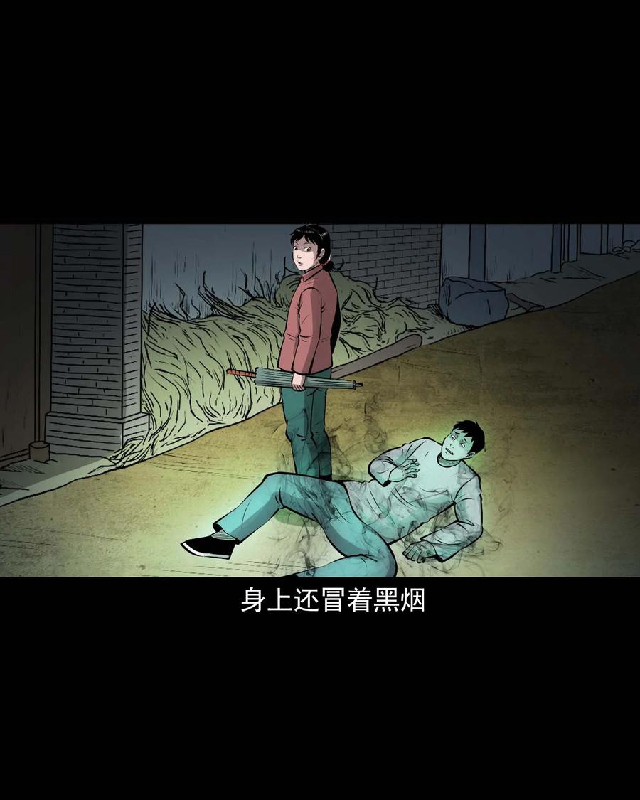 三老爷惊奇手札韩漫全集-542 老烟鬼108无删减无遮挡章节图片 