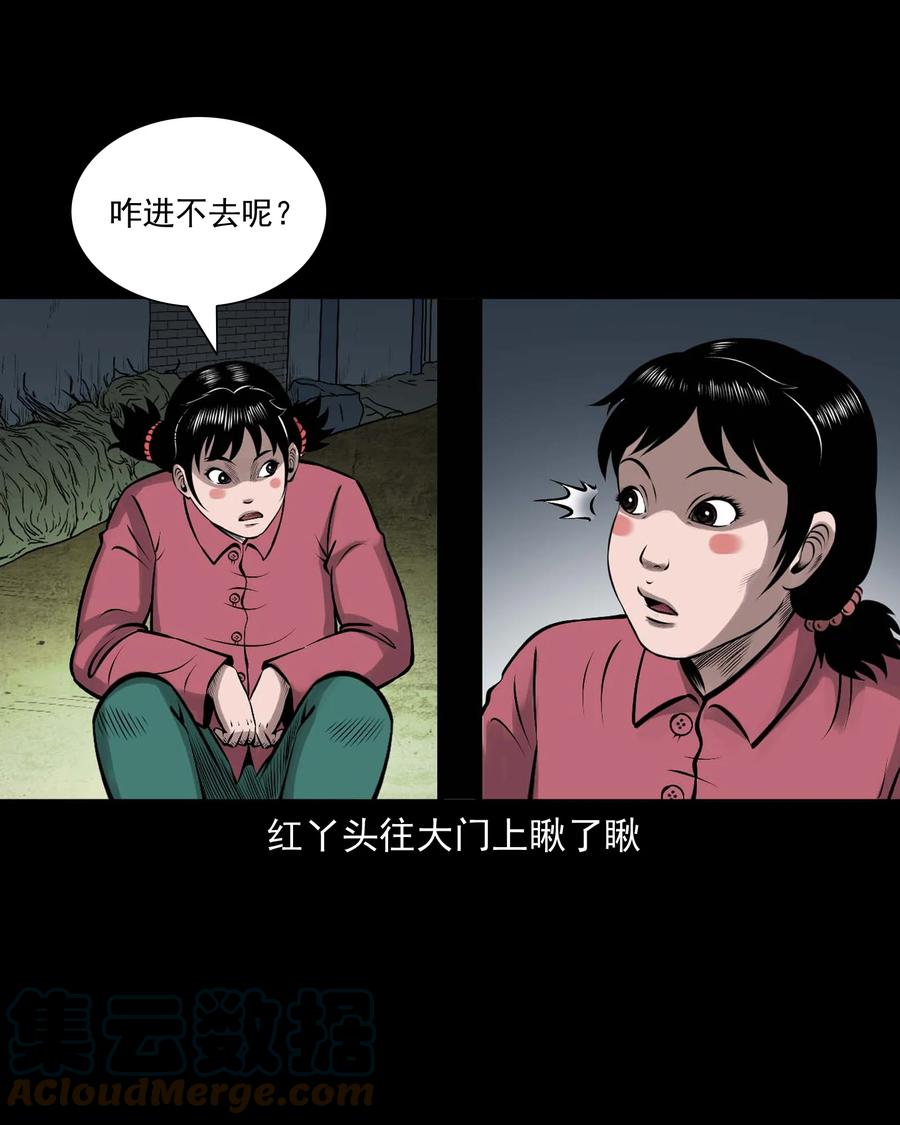 三老爷惊奇手札韩漫全集-542 老烟鬼108无删减无遮挡章节图片 