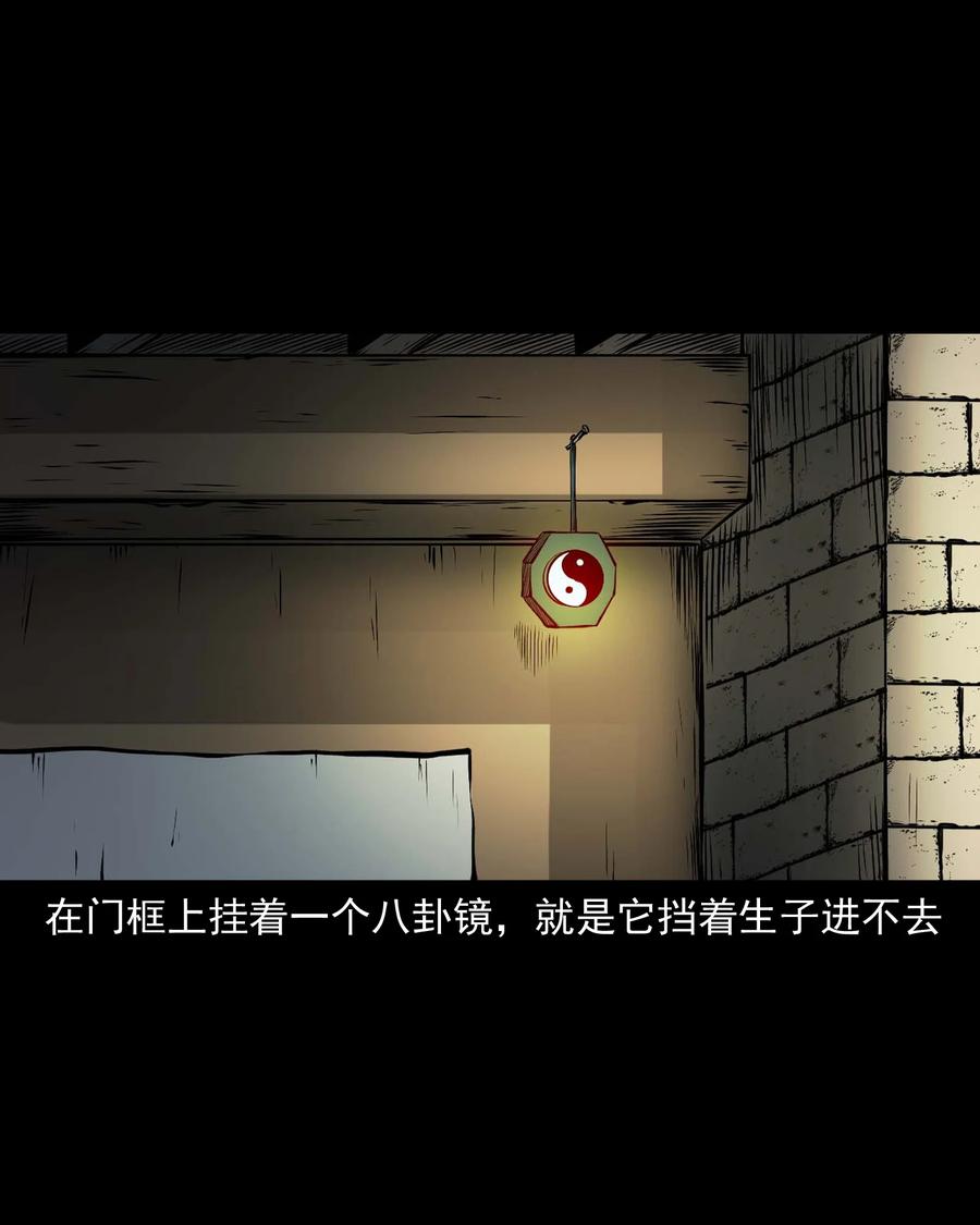 三老爷惊奇手札韩漫全集-542 老烟鬼108无删减无遮挡章节图片 