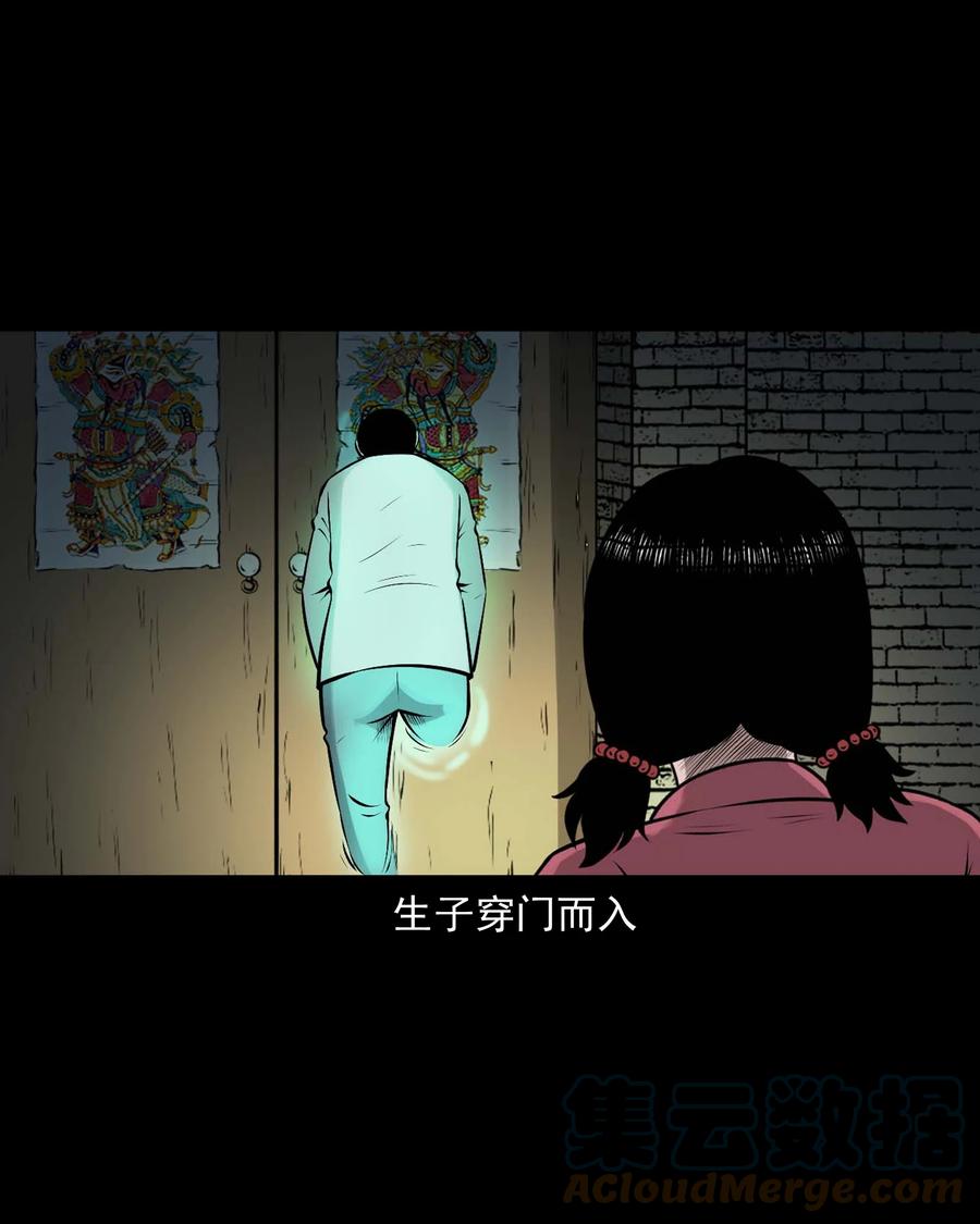 三老爷惊奇手札韩漫全集-542 老烟鬼108无删减无遮挡章节图片 