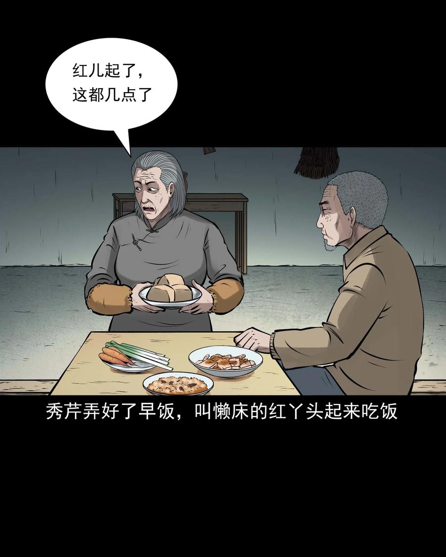 三老爷惊奇手札韩漫全集-542 老烟鬼108无删减无遮挡章节图片 