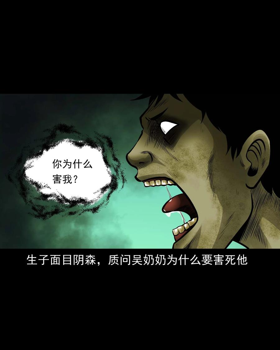 三老爷惊奇手札韩漫全集-542 老烟鬼108无删减无遮挡章节图片 