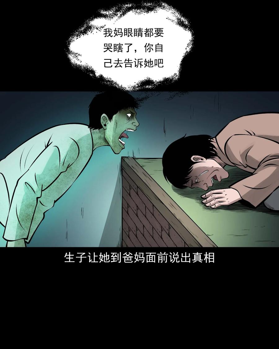 三老爷惊奇手札韩漫全集-542 老烟鬼108无删减无遮挡章节图片 