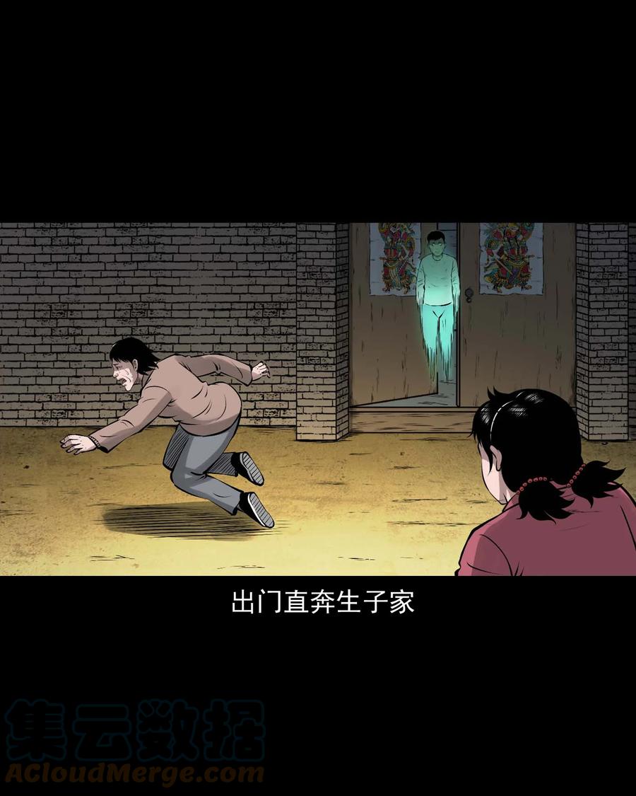 三老爷惊奇手札韩漫全集-542 老烟鬼108无删减无遮挡章节图片 