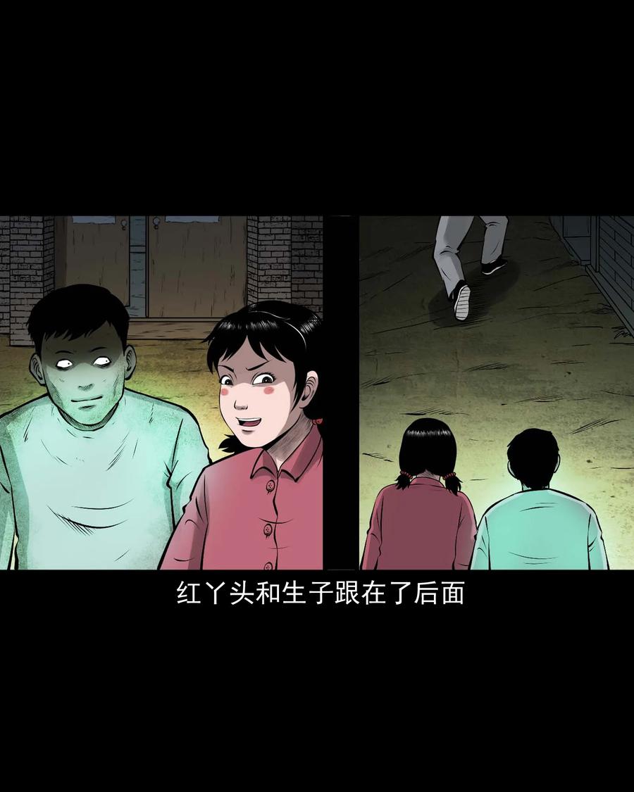三老爷惊奇手札韩漫全集-542 老烟鬼108无删减无遮挡章节图片 