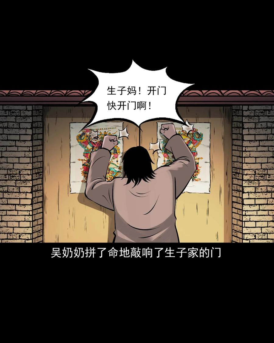 三老爷惊奇手札韩漫全集-542 老烟鬼108无删减无遮挡章节图片 