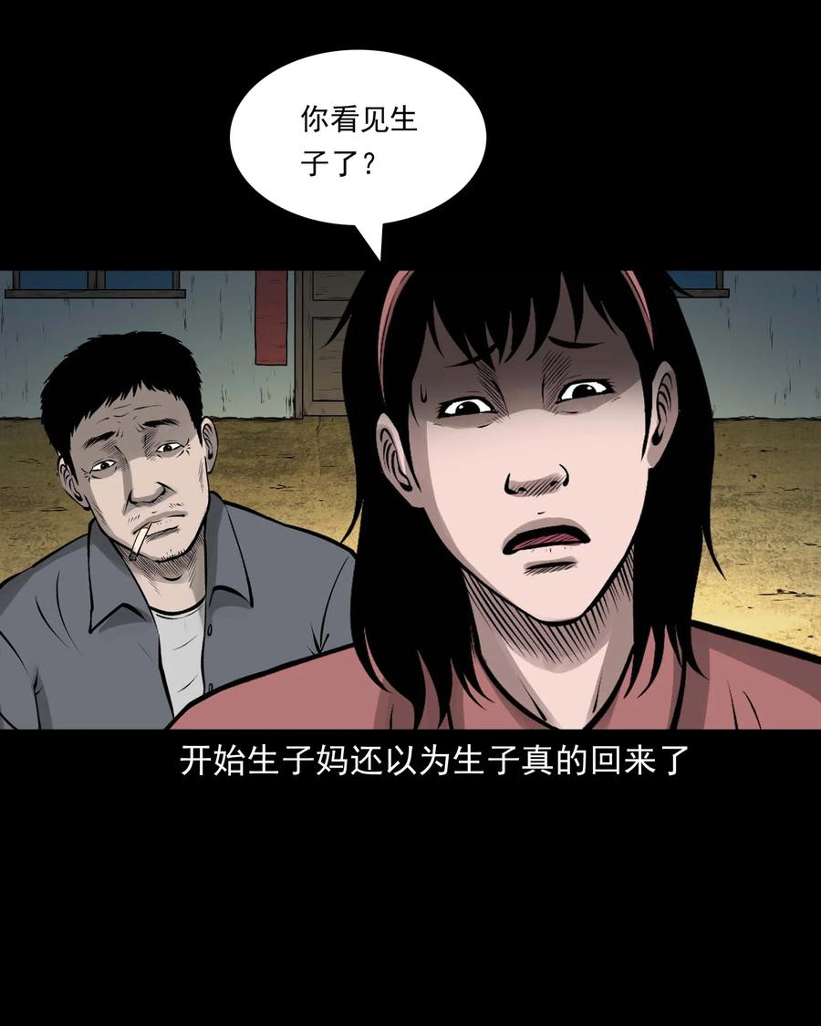 三老爷惊奇手札韩漫全集-542 老烟鬼108无删减无遮挡章节图片 