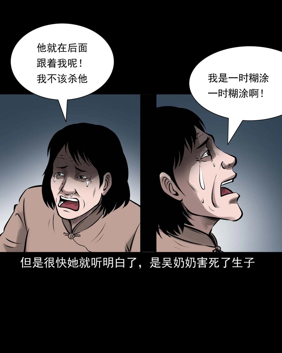 三老爷惊奇手札韩漫全集-542 老烟鬼108无删减无遮挡章节图片 