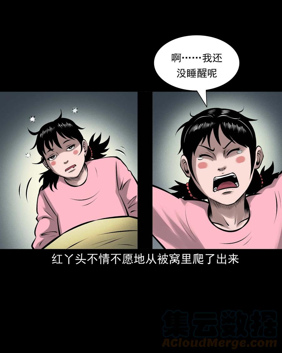 三老爷惊奇手札韩漫全集-542 老烟鬼108无删减无遮挡章节图片 