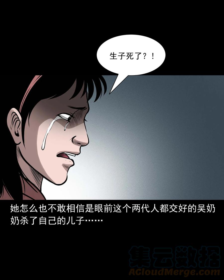 三老爷惊奇手札韩漫全集-542 老烟鬼108无删减无遮挡章节图片 