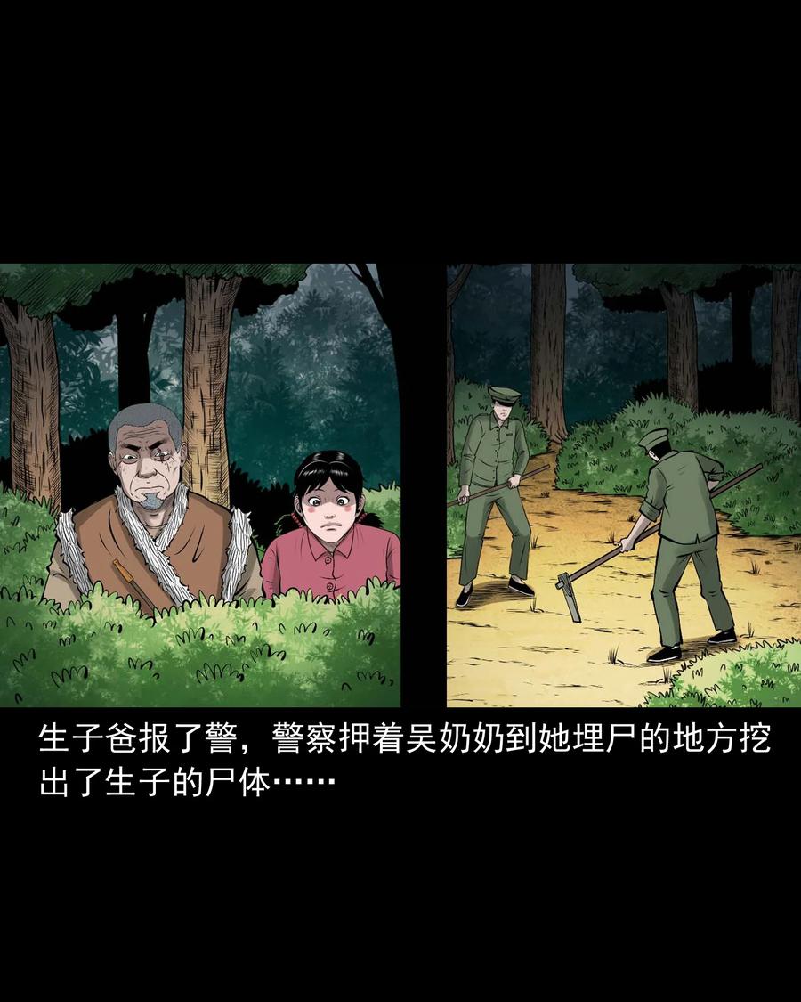 三老爷惊奇手札韩漫全集-542 老烟鬼108无删减无遮挡章节图片 