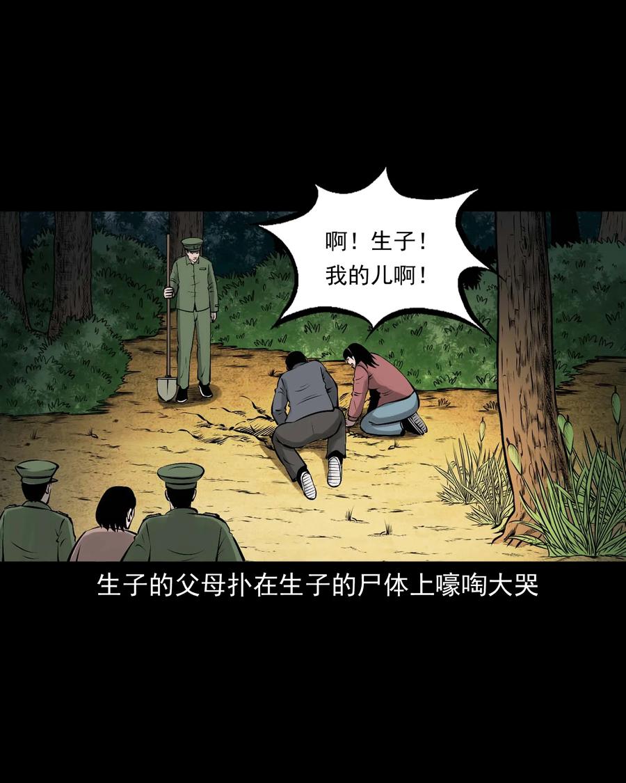三老爷惊奇手札韩漫全集-542 老烟鬼108无删减无遮挡章节图片 